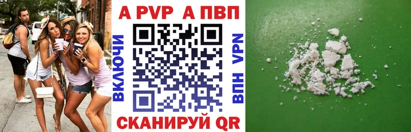 Альфа ПВП Соль  наркота  Черногорск 