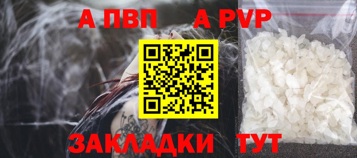 Alpha PVP СК КРИС  Альфа ПВП кристаллы  Черногорск 