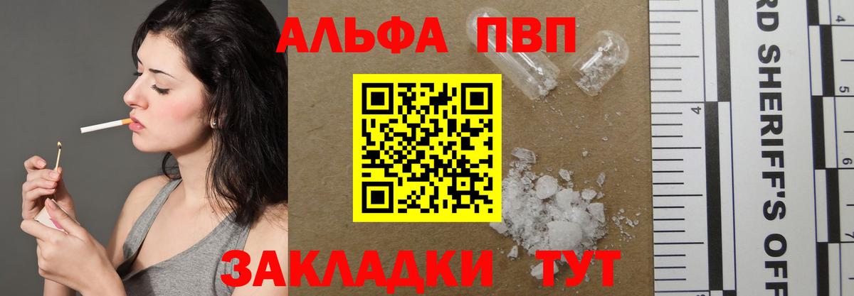 Alpha-PVP VHQ Черногорск