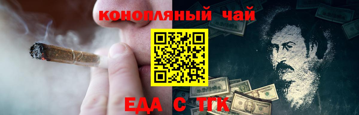 Печенье с ТГК марихуана  Черногорск 