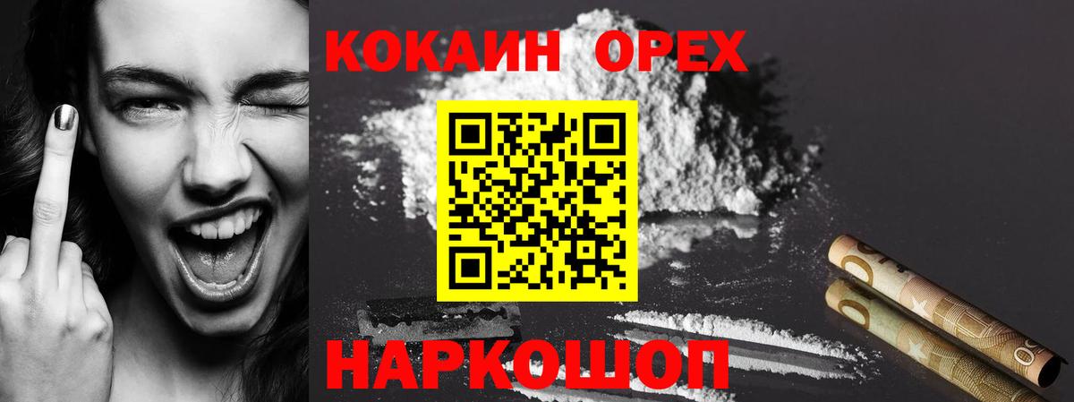Черногорск  где купить наркоту  Вход с VPN  COCAIN Колумбийский  COCAIN 97% 