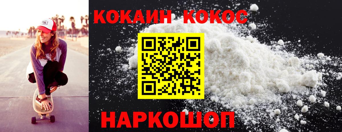 Cocaine 97%  Черногорск  КОКАИН 98% 