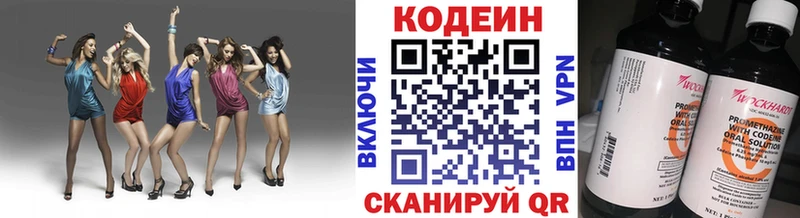 что такое наркотик  Черногорск  Кодеиновый сироп Lean Purple Drank 