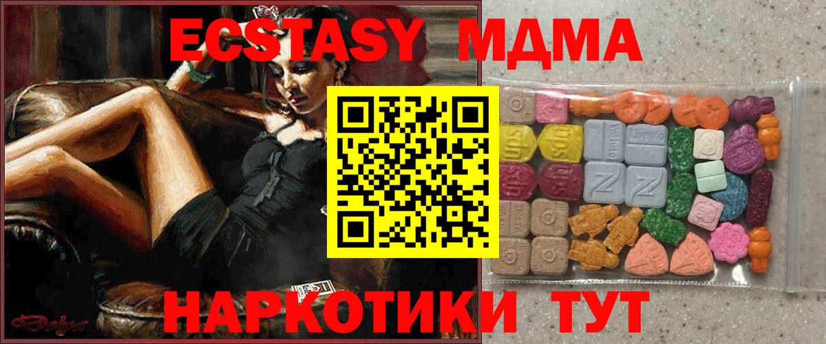 Ecstasy Punisher  ЭКСТАЗИ DUBAI  ЭКСТАЗИ  Черногорск  Вход с VPN 