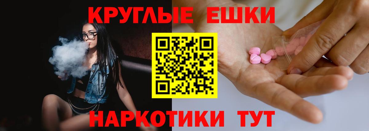 Экстази диски Черногорск