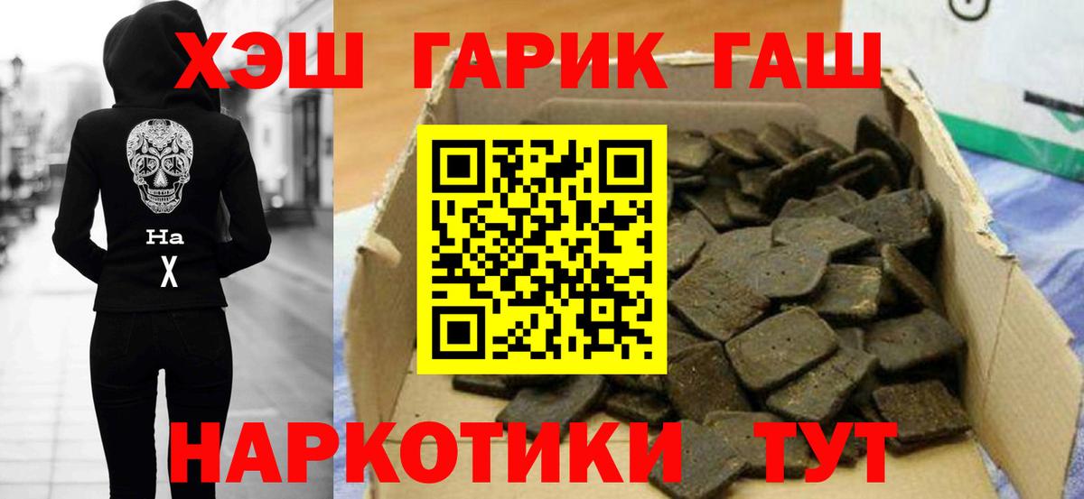 Гашиш Изолятор  Вход с VPN  ГАШИШ хэш  Черногорск 