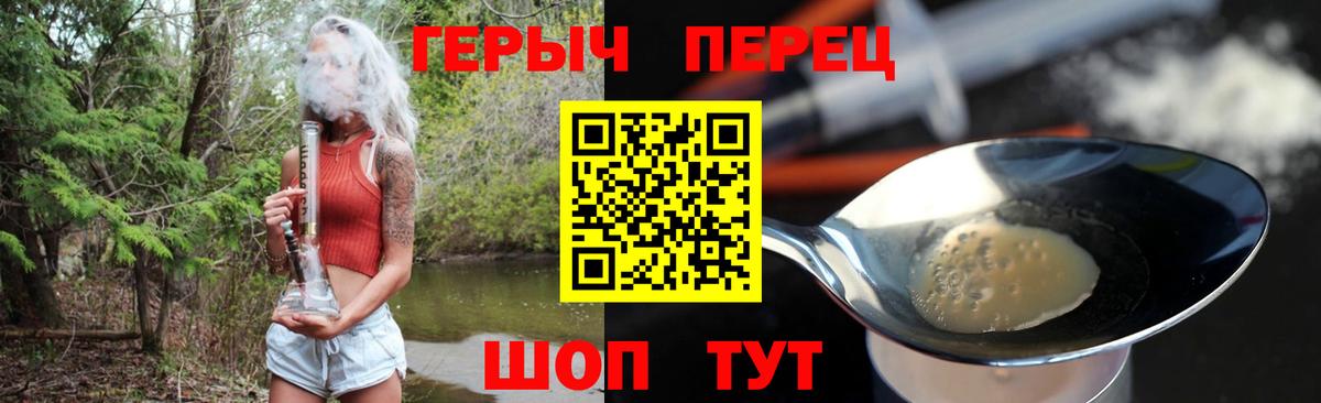 Героин гречка Черногорск