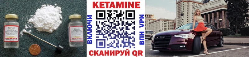 Кетамин ketamine ОМГ ОМГ вход Черногорск что такое