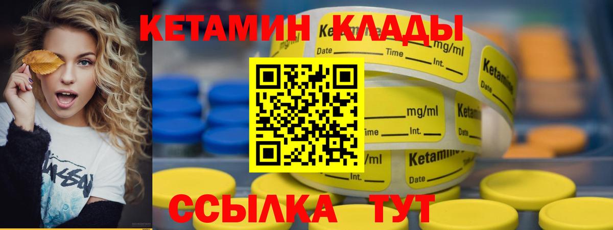 КЕТАМИН VHQ  Вход с VPN  Кетамин ketamine  Черногорск 