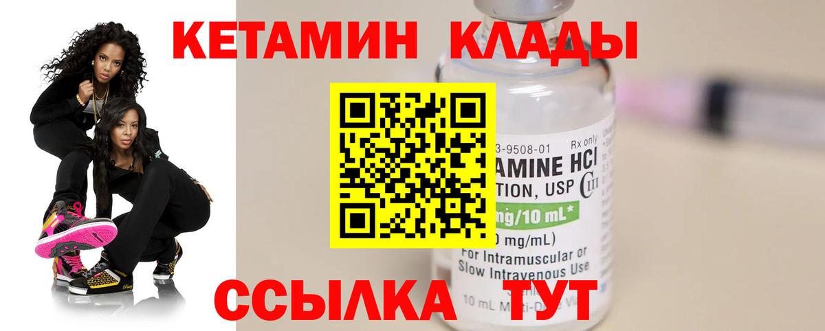 КЕТАМИН ketamine  Кетамин ketamine  Черногорск 