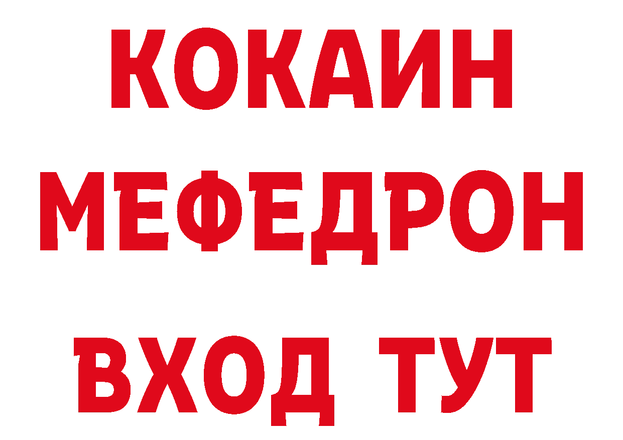 ГЕРОИН афганец зеркало нарко площадка мега Черногорск