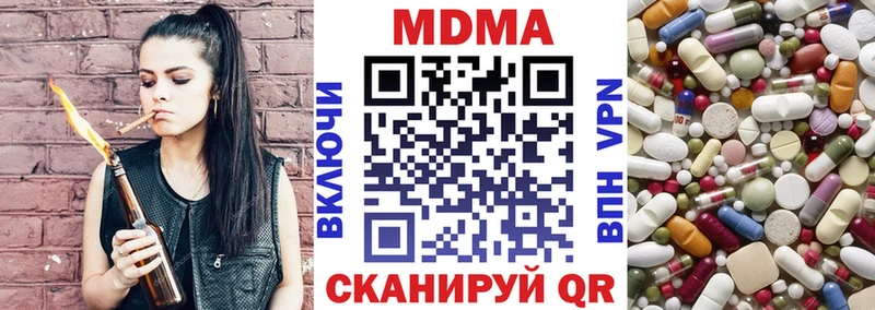МДМА кристаллы  Черногорск 