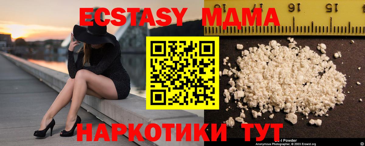 MDMA кристаллы Черногорск