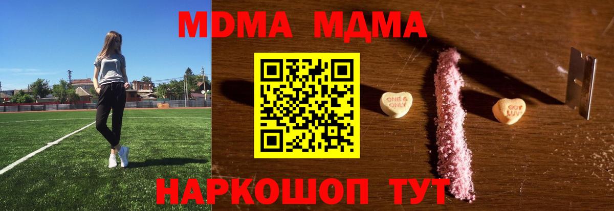 МДМА  MDMA молли  Черногорск  MDMA VHQ 