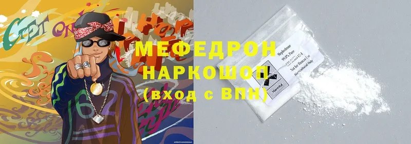 МЯУ-МЯУ mephedrone  купить наркоту  Черногорск 