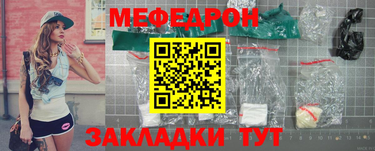 МЯУ-МЯУ 4 MMC  Мефедрон кристаллы  МЯУ-МЯУ  Черногорск 