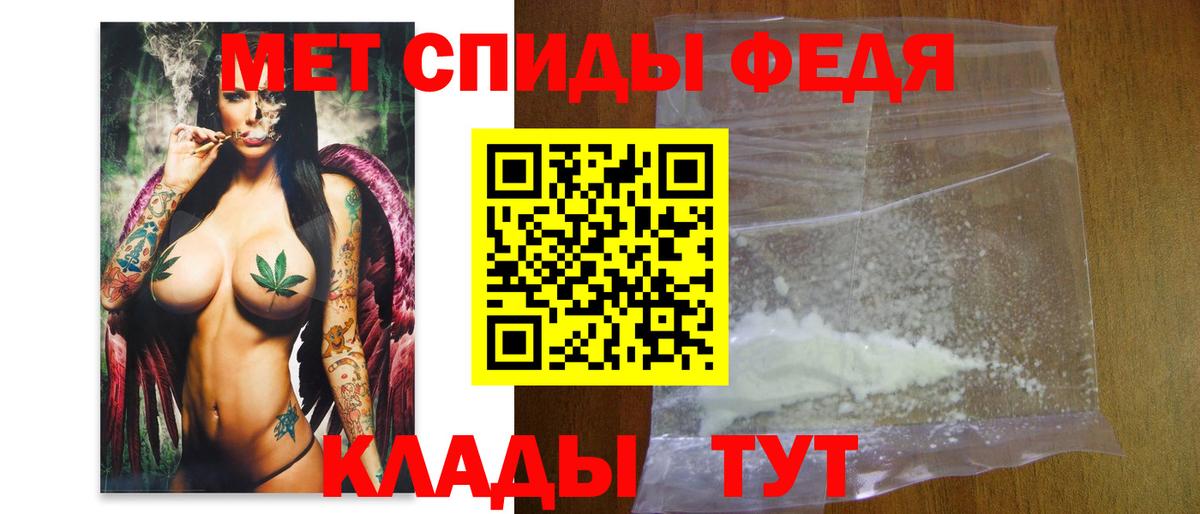 МЕТАМФЕТАМИН Декстрометамфетамин 99.9% Черногорск