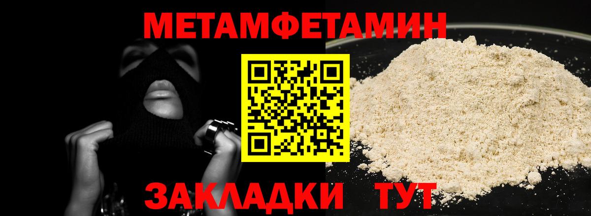 Черногорск  Метамфетамин Декстрометамфетамин 99.9%  Метамфетамин Декстрометамфетамин 99.9%  Вход с VPN 