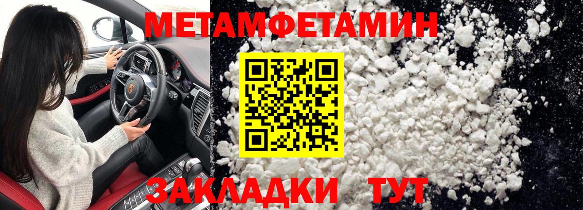 ГАШ  Канабис  Метамфетамин  МЕФ кристаллы  Вход с VPN  Черногорск  Как найти наркотики? 