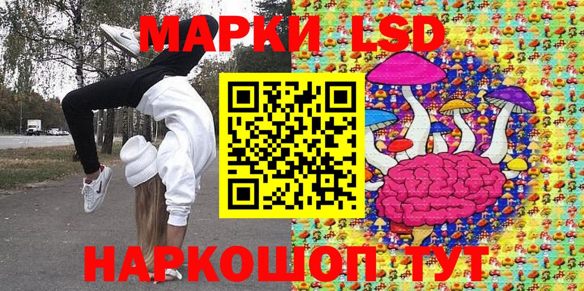 Марки 25I-NBOMe 1,8мг Черногорск