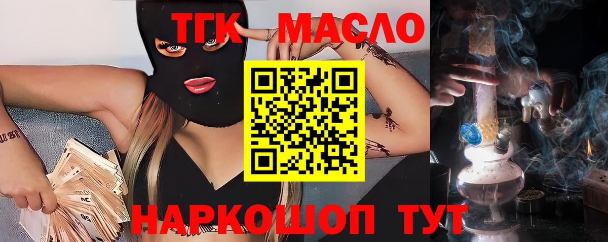 ТГК концентрат Черногорск